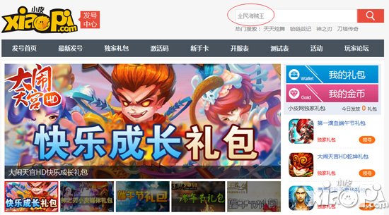 全民海贼王礼包激活码领取教程