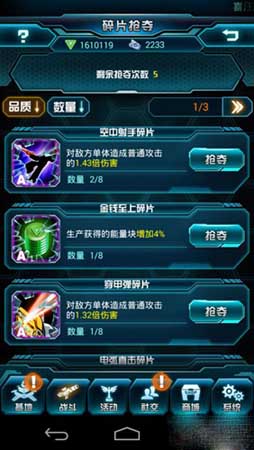 变形金刚崛起碎片抢夺玩法