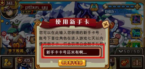 怪物x联盟新手卡领取