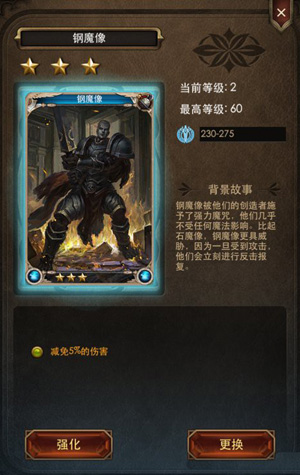 守护者传说卡牌体统