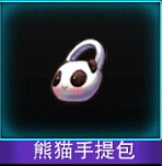 Touch舞动全城熊猫手提包图鉴