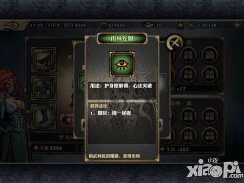 影之刃怎么解锁护身匣 解锁护身匣的方法