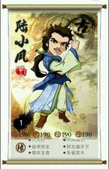 大掌门陆小凤怎么培养 陆小凤培养<a href=http://www.app178.com/gonglue/ target=_blank class=infotextkey>攻略</a>