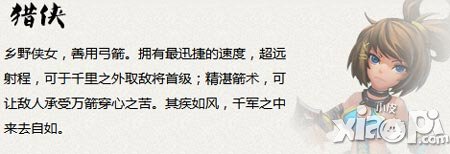 乱世之刃2职业选择攻略 职业特色介绍