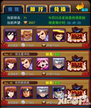 忍者百分百竞技系统