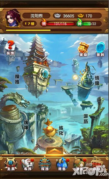 仙剑奇侠传手游新手攻略 新手怎么玩