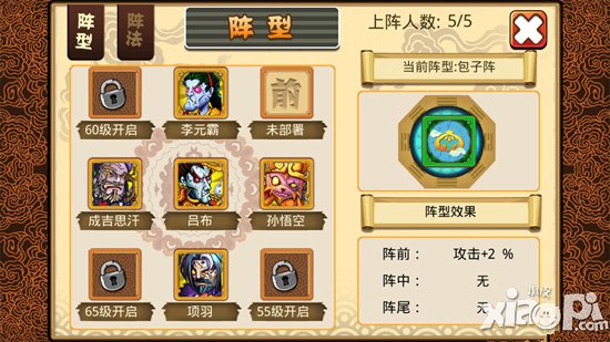 萌鬼乱斗阵型和阵法详解 搭配强力的阵容