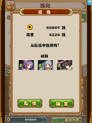 e路向西卡牌炼化