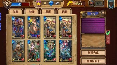 召唤启示录卡牌合成系统攻略 卡牌怎么合成