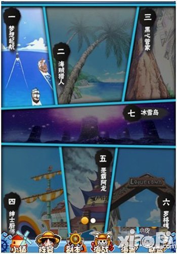 全民海贼王新手攻略 新手怎么玩