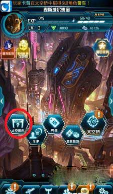 变形金刚崛起太空黑市