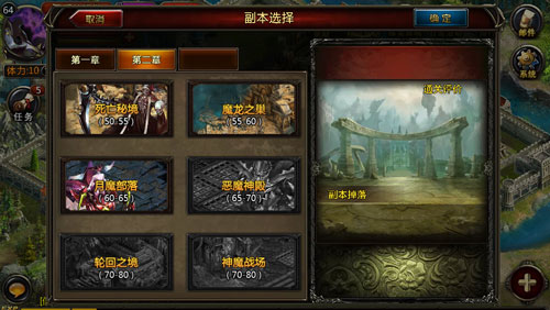 新神曲多人副本战斗攻略