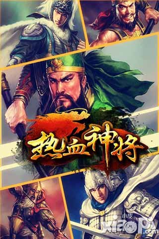 热血神将快速赚钱<a href=http://www.app178.com/gonglue/ target=_blank class=infotextkey>攻略</a> 快速赚钱方法介绍