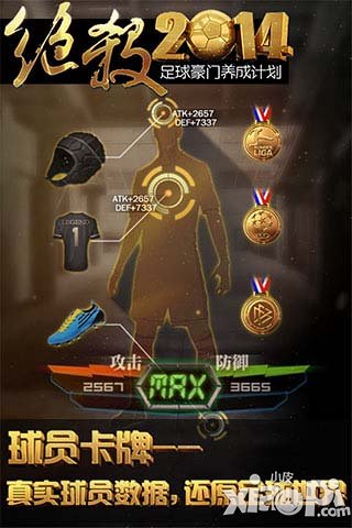 绝杀2014装备获得方法