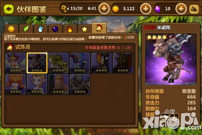 全民打怪兽试炼场十大新伙伴出击 宇宙顽童来袭