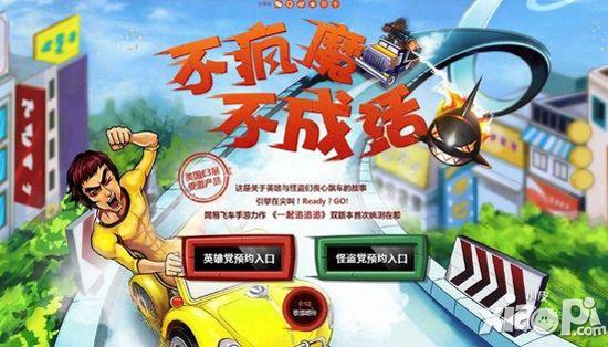 一起追追追首测资格预约流程详解