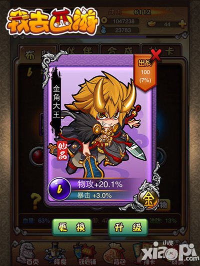 我去西游金角银角怎么过 莲花洞副本攻略