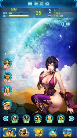 吞噬星空ol礼包怎么领 礼包领取步骤详解