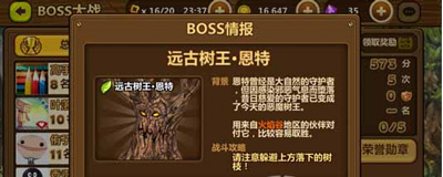 全民打怪兽boss大战玩法<a href=http://www.app178.com/gonglue/ target=_blank class=infotextkey>攻略</a>