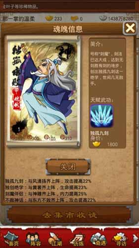 大掌门独孤求败怎么培养 独孤求败培养<a href=http://www.app178.com/gonglue/ target=_blank class=infotextkey>攻略</a>