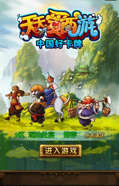 天天爱西游最强阵容搭配 种族最强阵容推荐