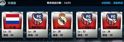 胜利足球天梯赛攻略 天梯赛怎么玩