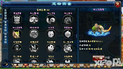 全民斩仙宠物拓印