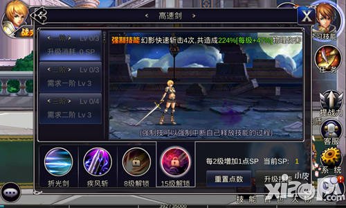 英雄之剑大剑士技能介绍