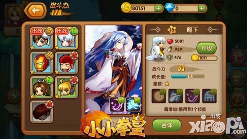 小小拳皇新手攻略