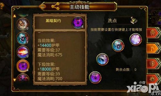 英雄战魂巫师加点攻略 巫师pk刷图加点大全