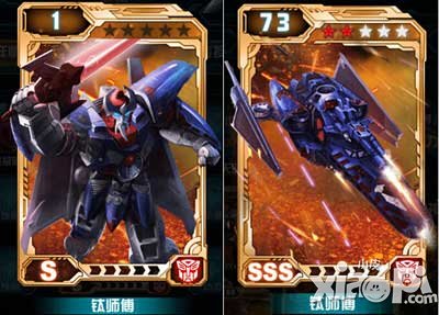 变形金刚崛起钛师父