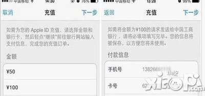胜利足球充值攻略 怎么充值