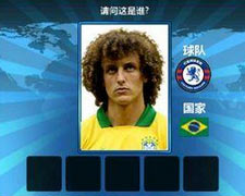 胜利足球答题答案