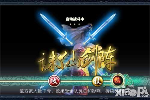 仙侠英雄传队长技能分析 队长技能介绍