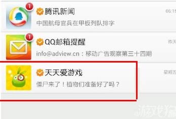 全民打怪兽内测资格申请