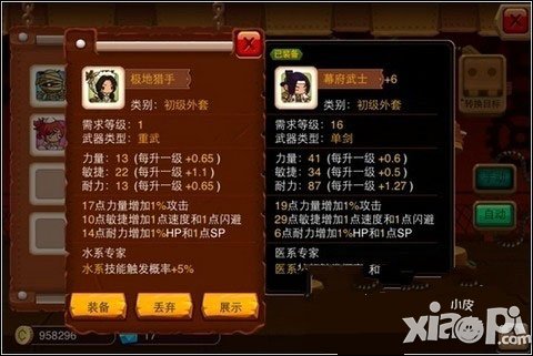 乱斗堂技能搭配 外套技能搭配攻略