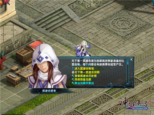 神雕侠侣能量结晶怎么获得 能量结晶的获取方法