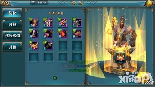 仙侠手游装备锻造系统