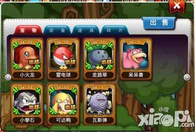 宠物小精灵官方版宠物系统介绍 