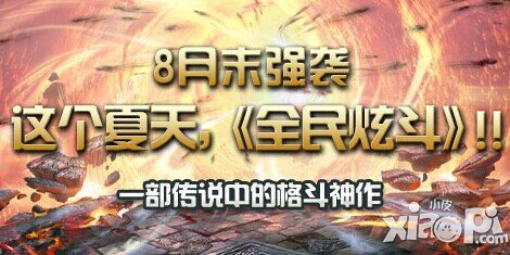 全民炫斗装备铅华攻略