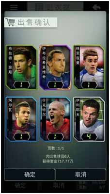 绝杀2014怎么获得欧元 欧元怎么赚