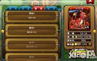 宠物小精灵官方版宠物进阶介绍