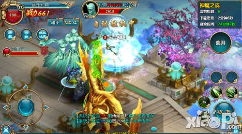 仙侠手游神魔之战玩法