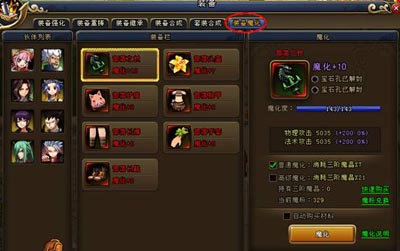 妖精的尾巴系统