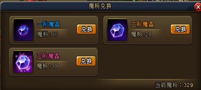 妖精的尾巴系统