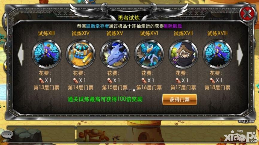 疾风勇者传副本系统