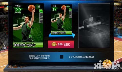 最篮球球员系统