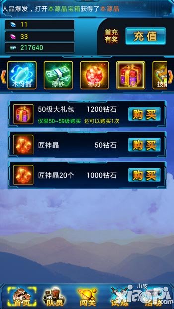 吞噬星空ol新手玩法攻略 新手怎么玩