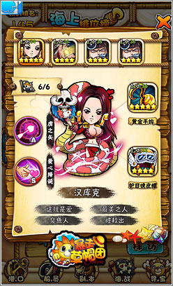 暴走草帽团赚钱攻略