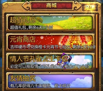 天天爱西游孔雀公主卡包